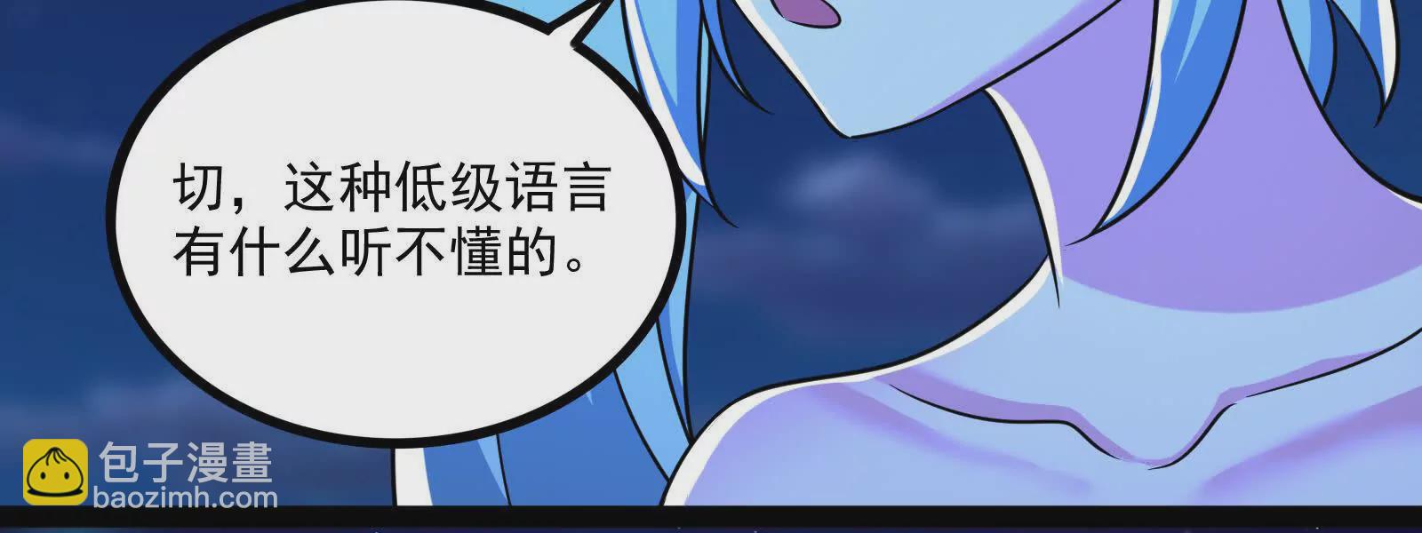 古神遊戲 - 第128話 修改！全新的規則(2/4) - 4